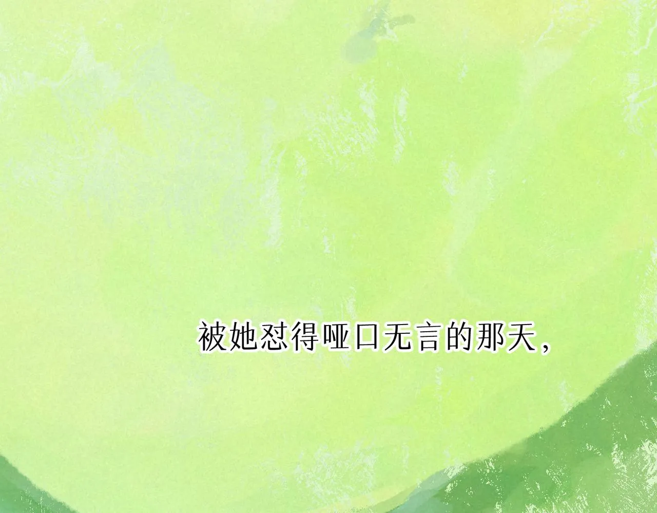 第18话 模特 第24页