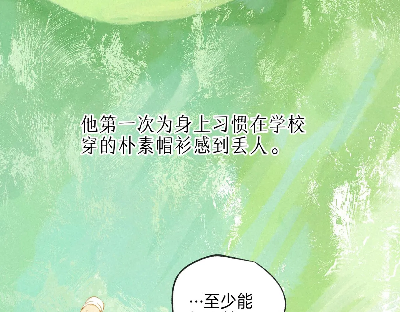 第18话 模特 第25页