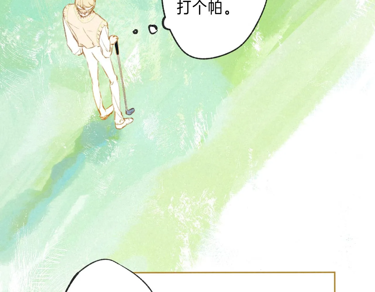 第18话 模特 第26页