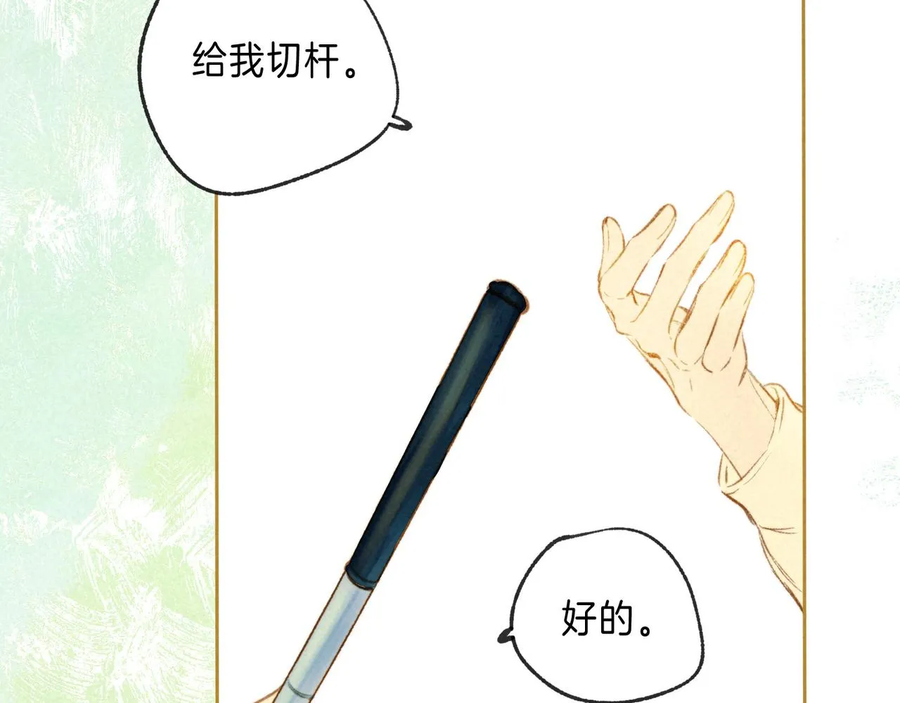 第18话 模特 第27页