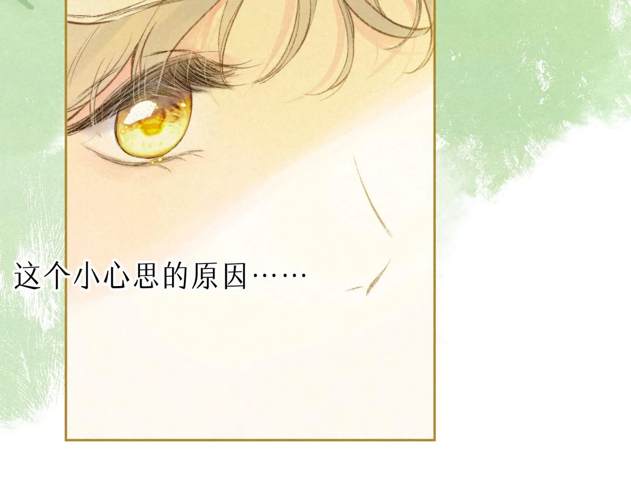 第18话 模特 第30页