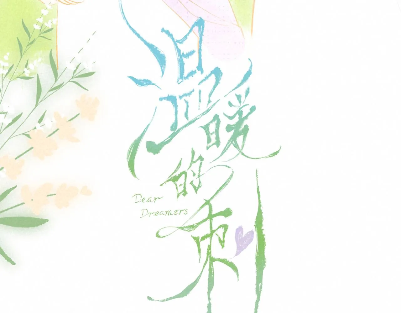 第18话 模特 第35页