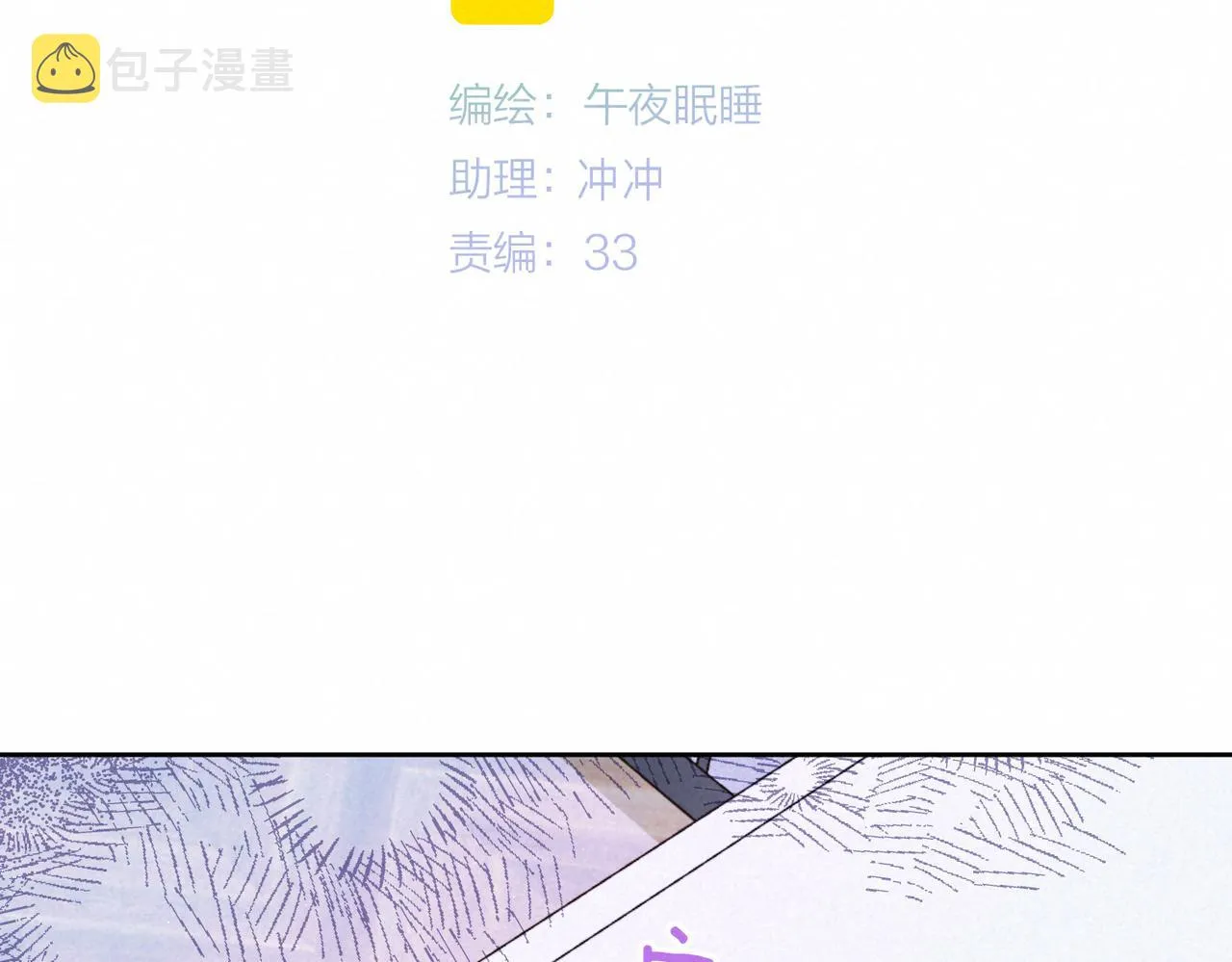 第18话 模特 第37页
