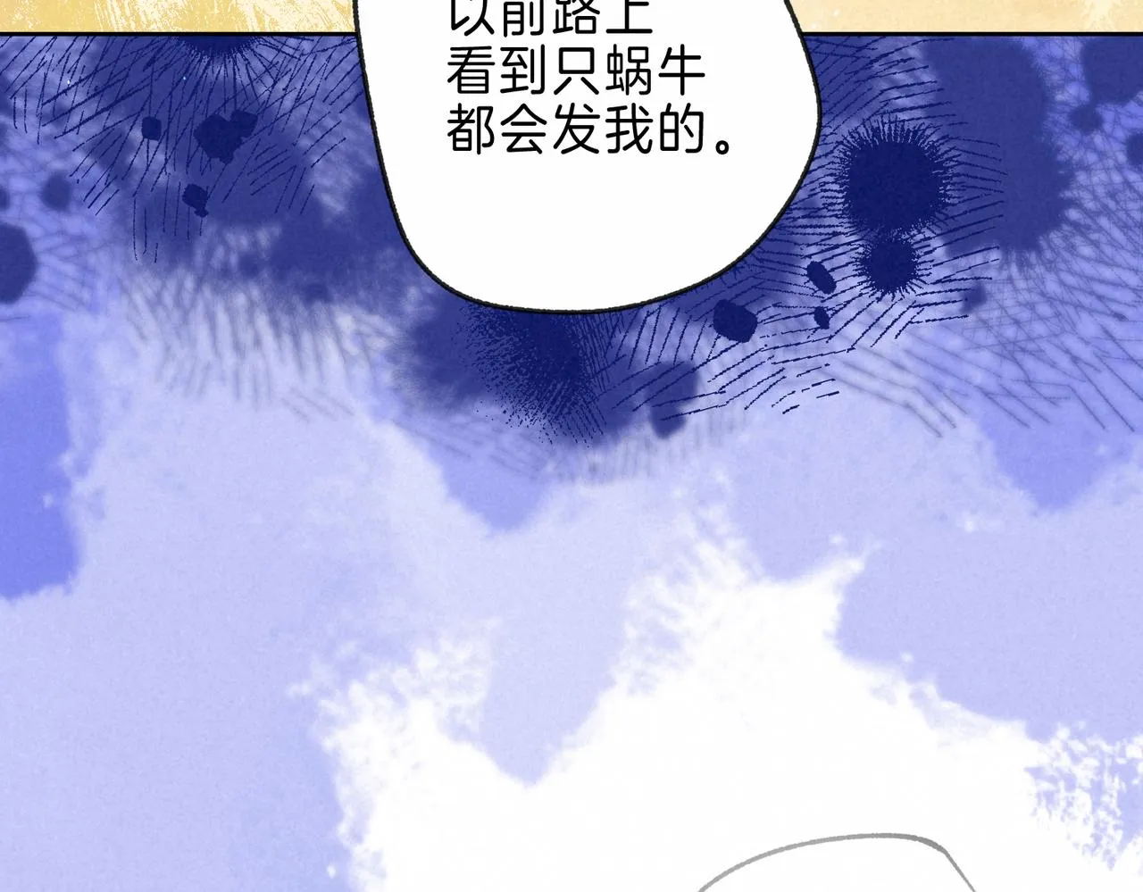 第18话 模特 第43页