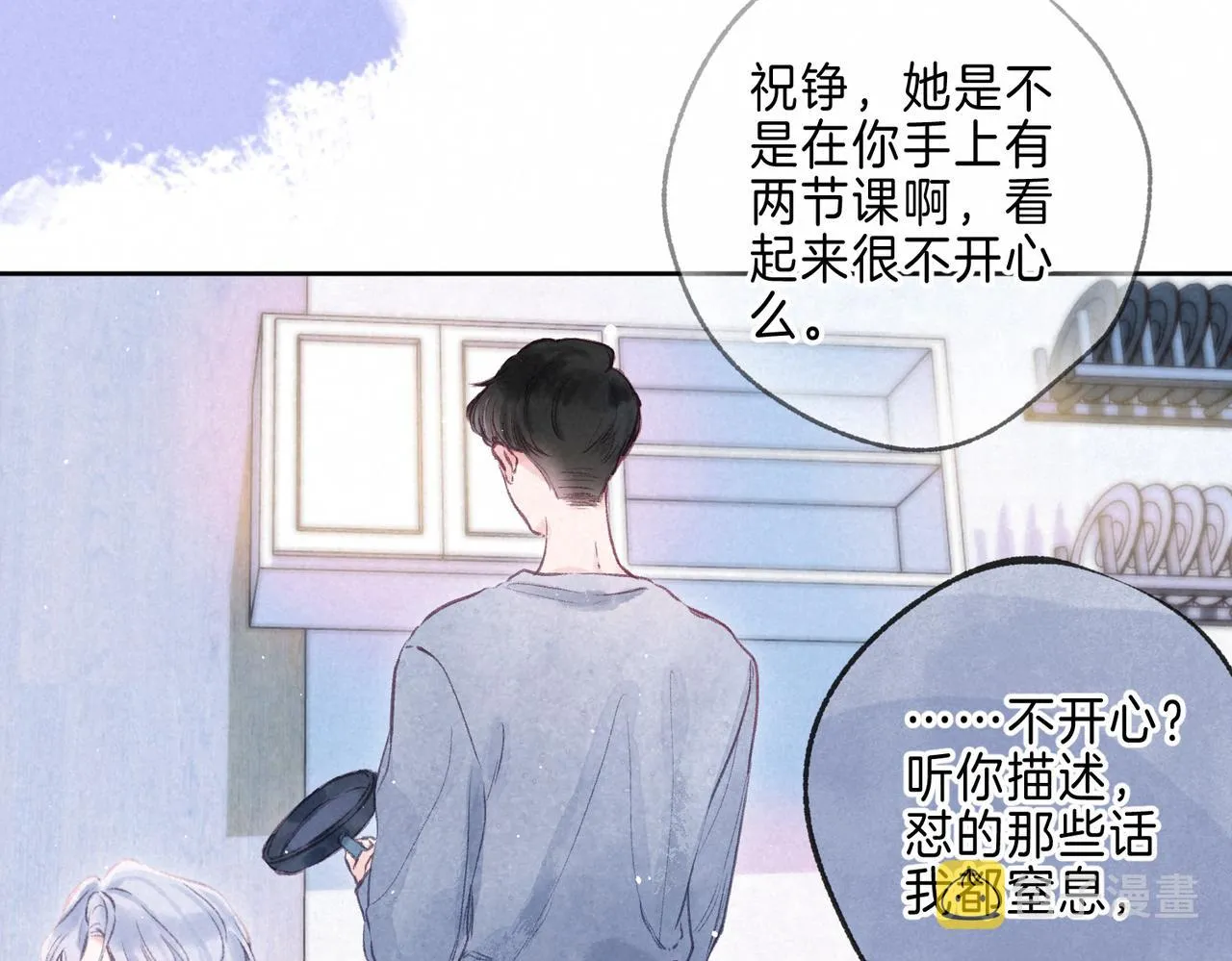 第18话 模特 第44页