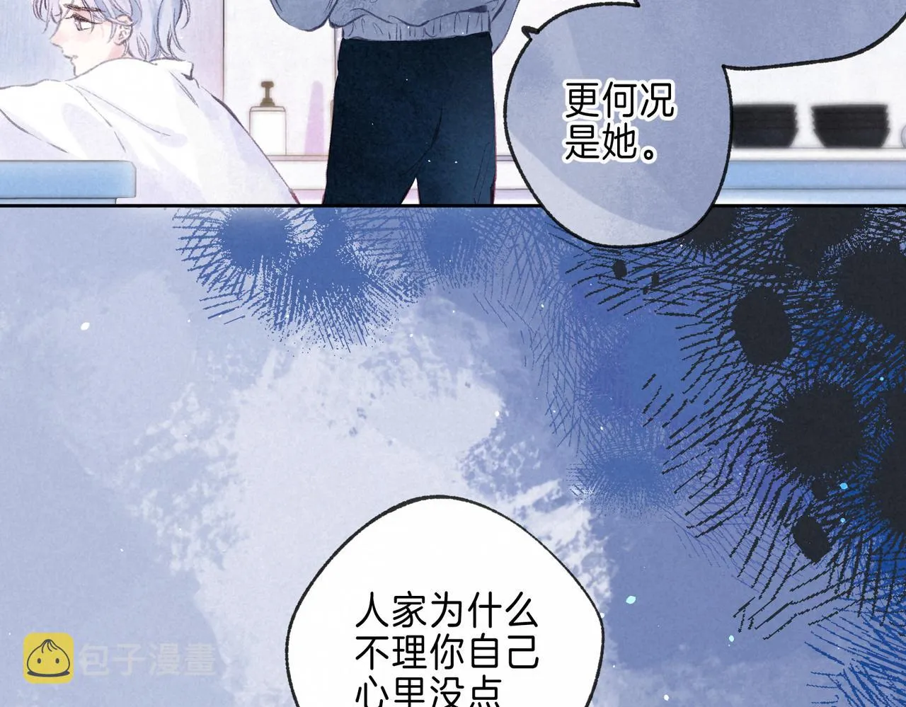第18话 模特 第45页