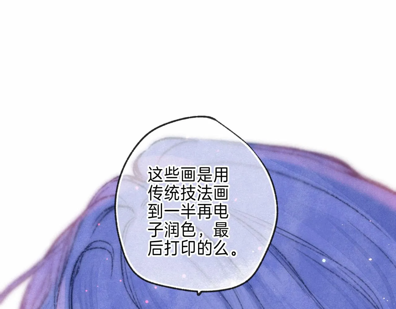 第18话 模特 第49页