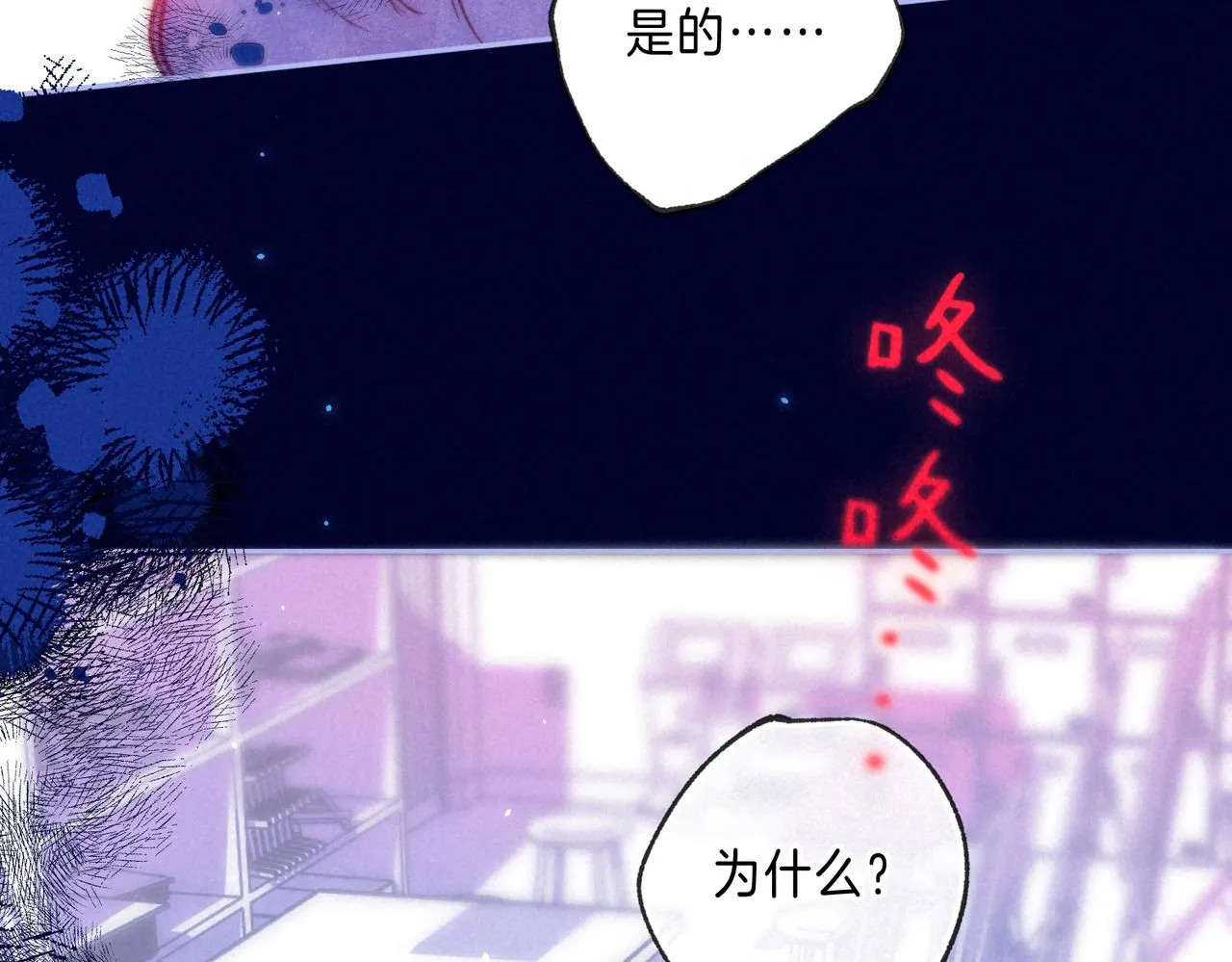 第18话 模特 第53页
