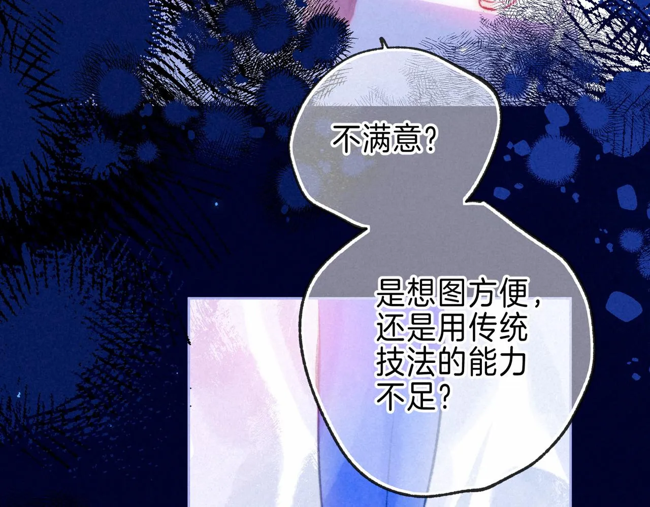 第18话 模特 第56页