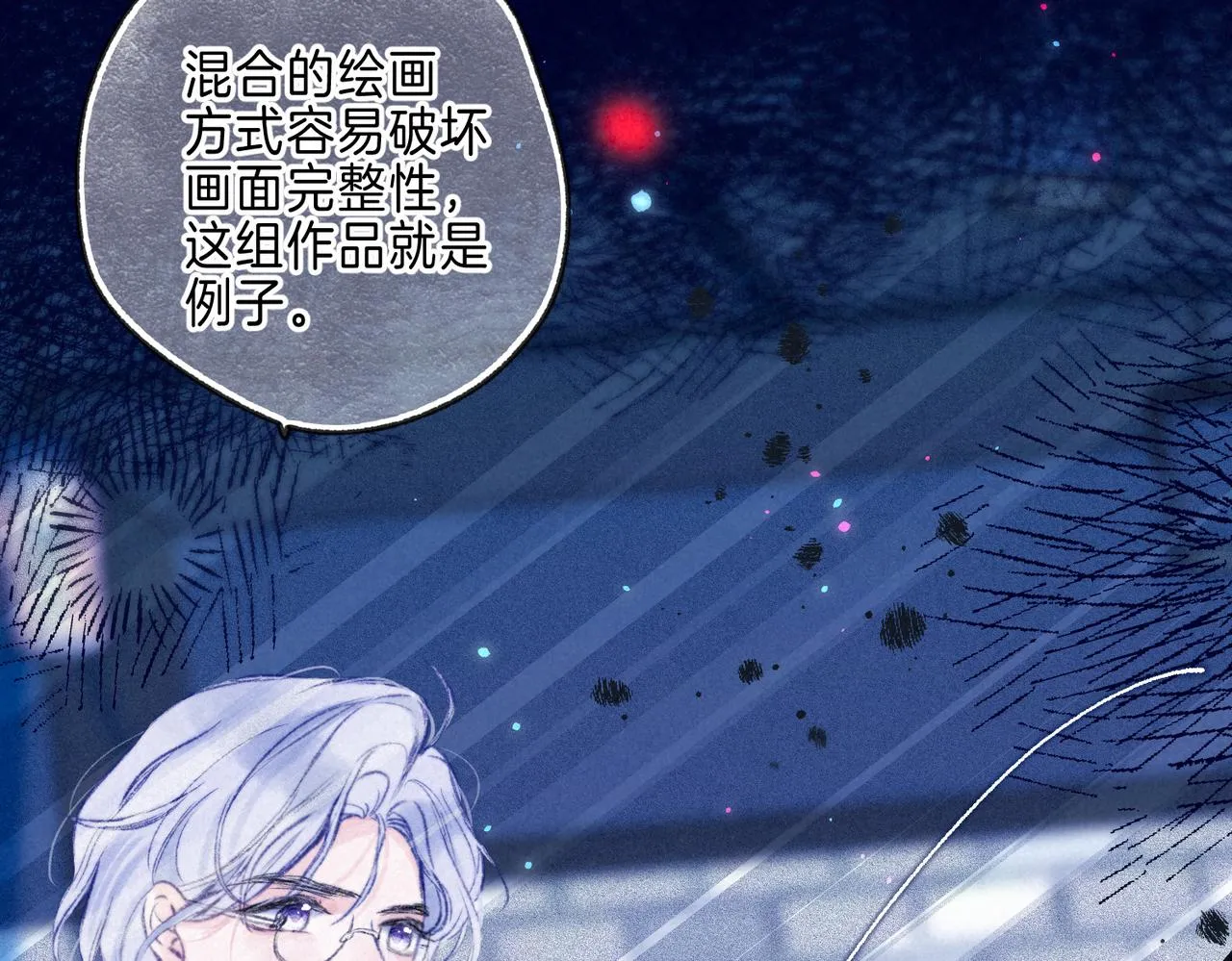 第18话 模特 第59页