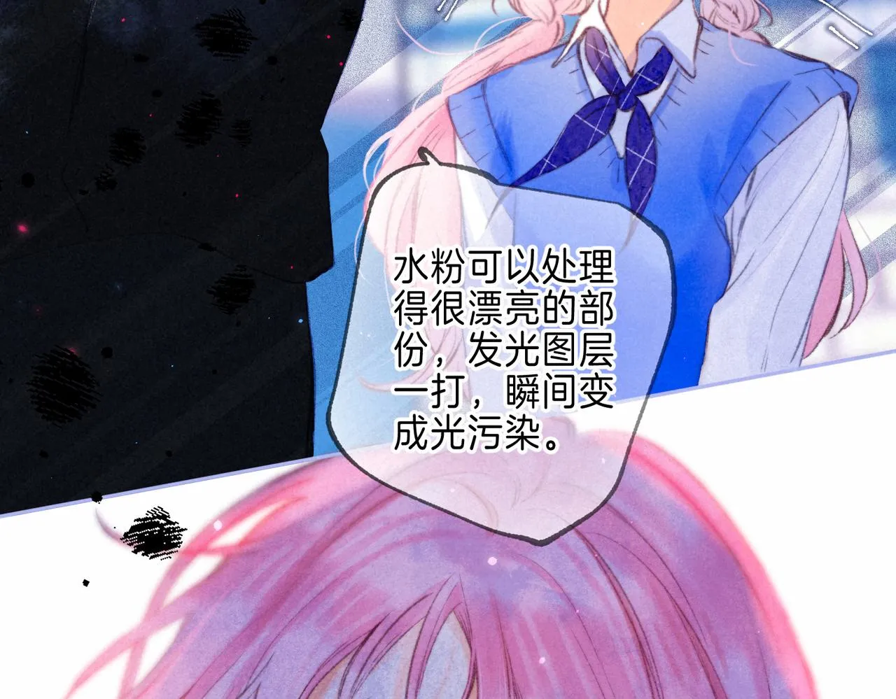 第18话 模特 第61页