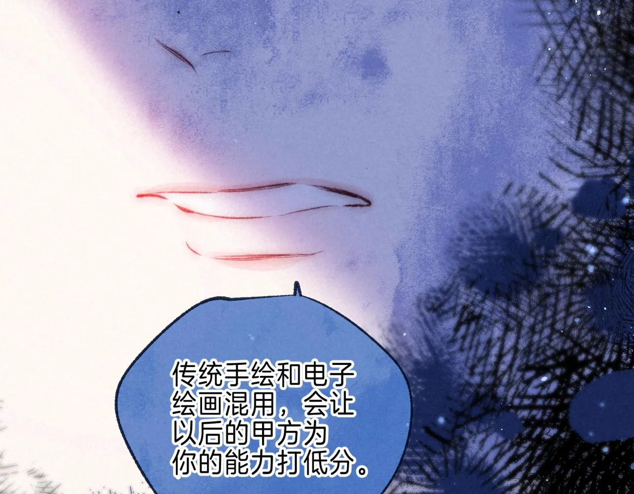 第18话 模特 第65页