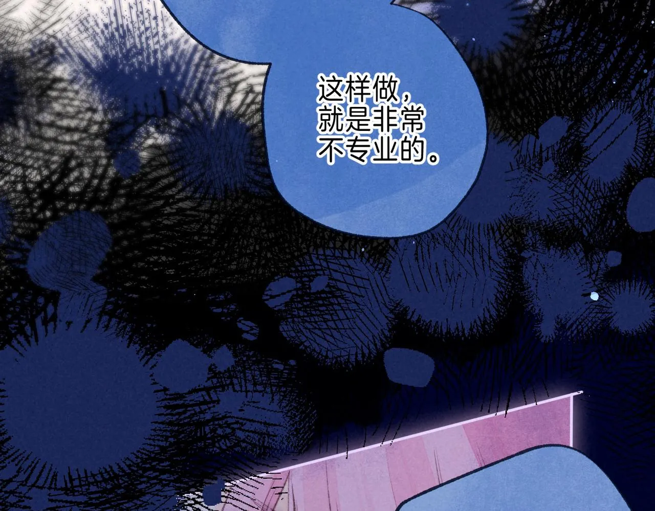 第18话 模特 第66页