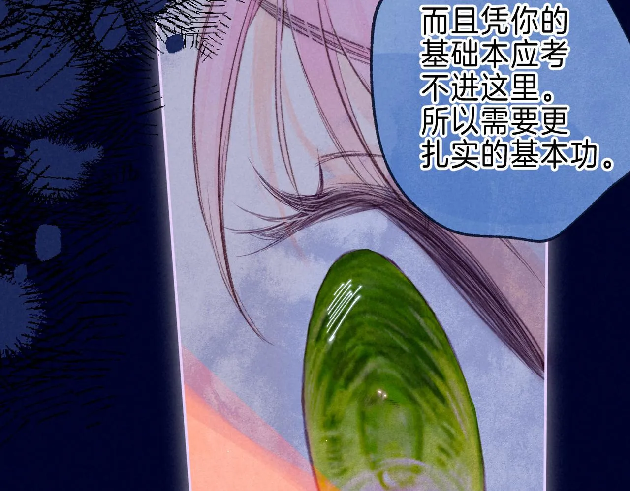 第18话 模特 第67页