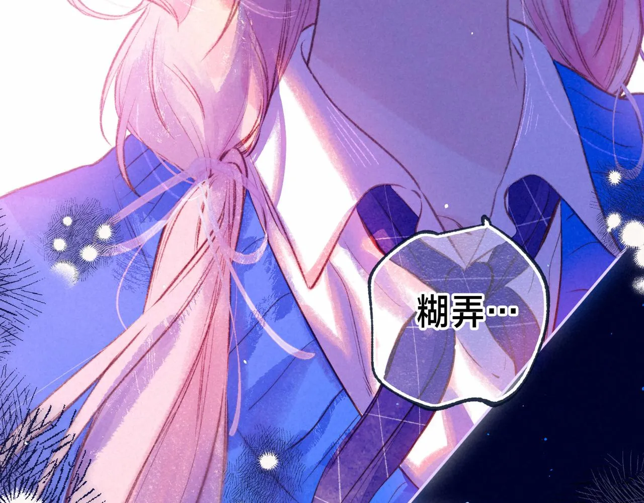 第18话 模特 第71页