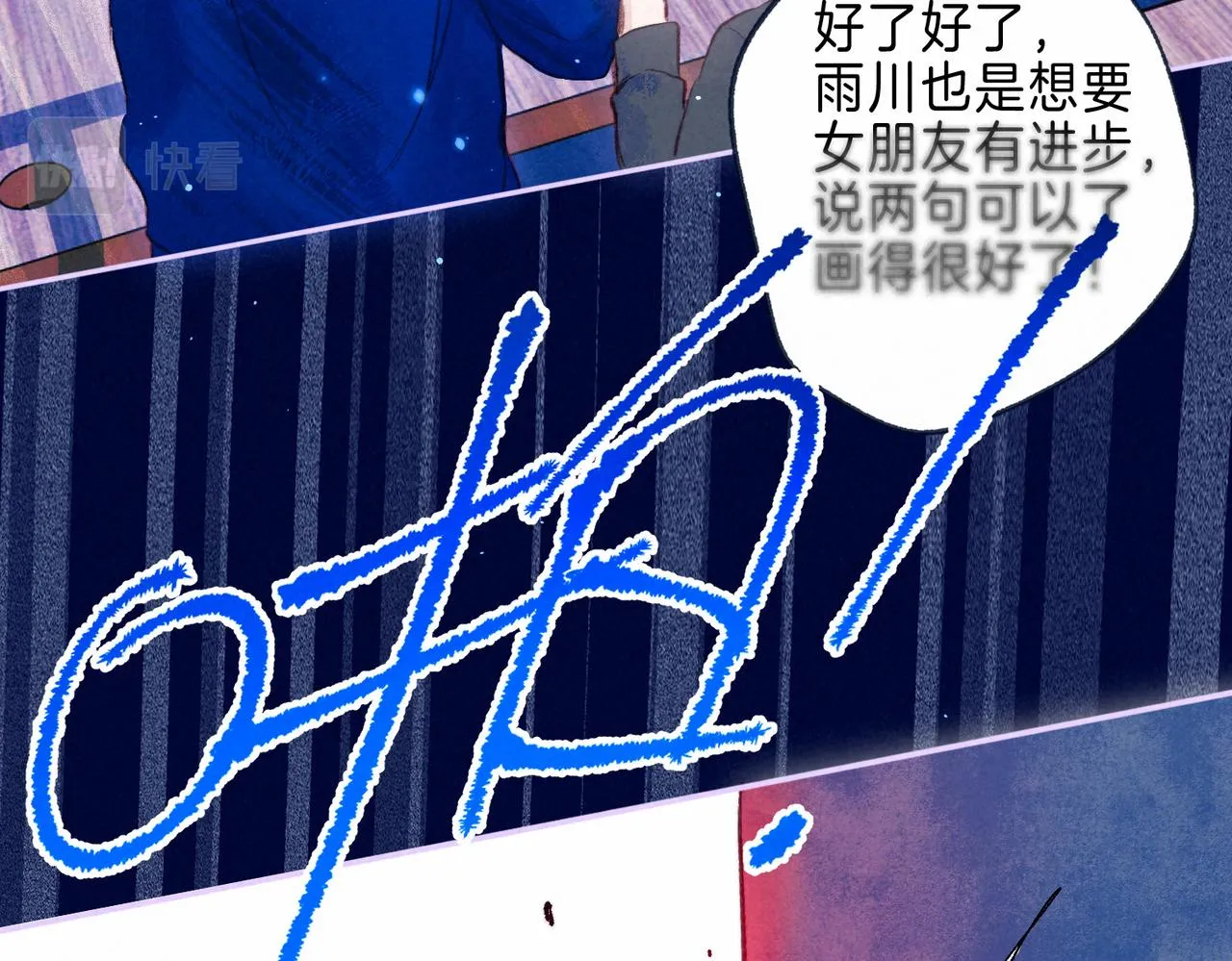 第18话 模特 第76页