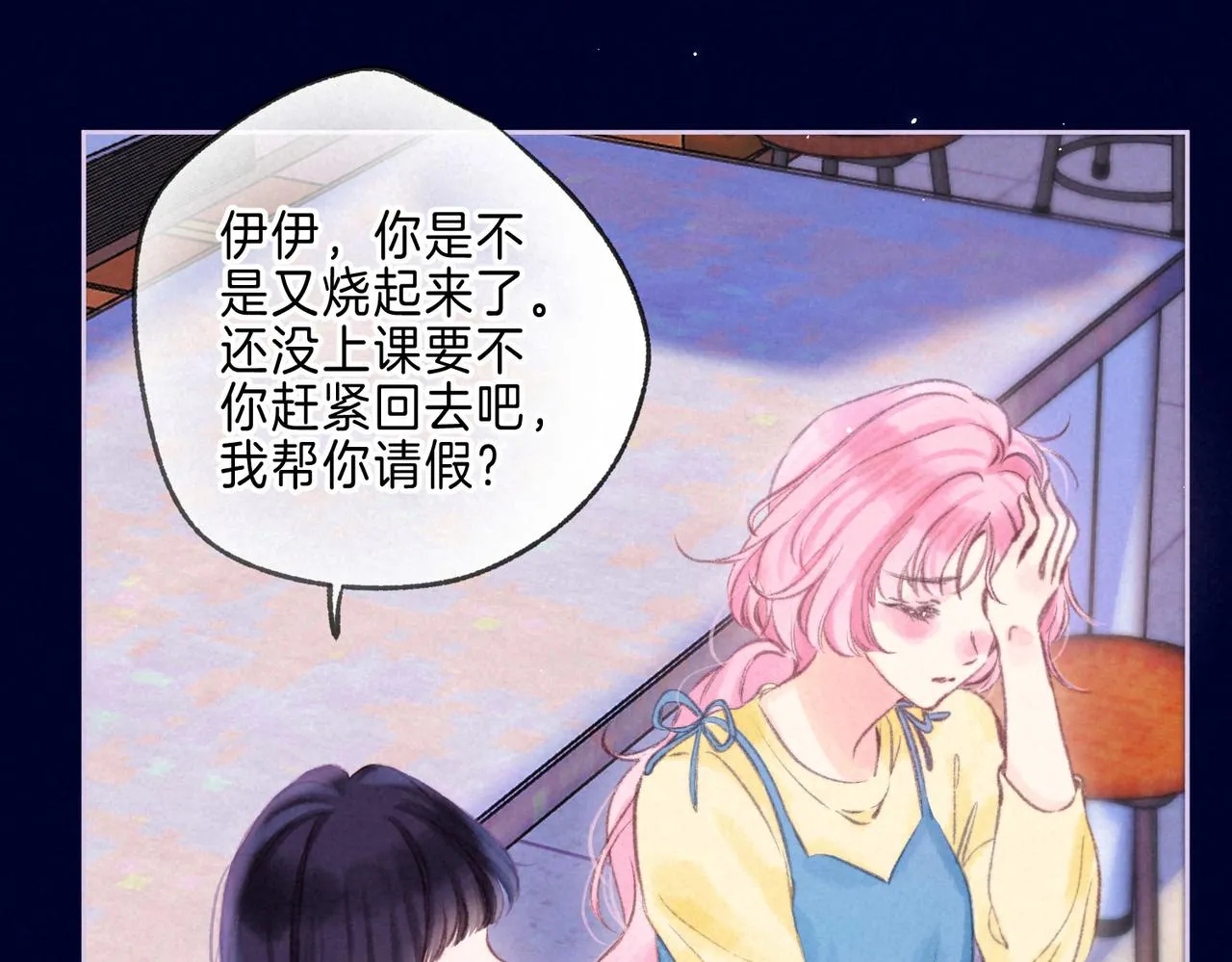 第18话 模特 第82页