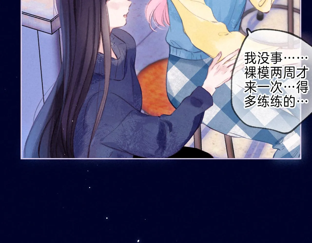 第18话 模特 第83页