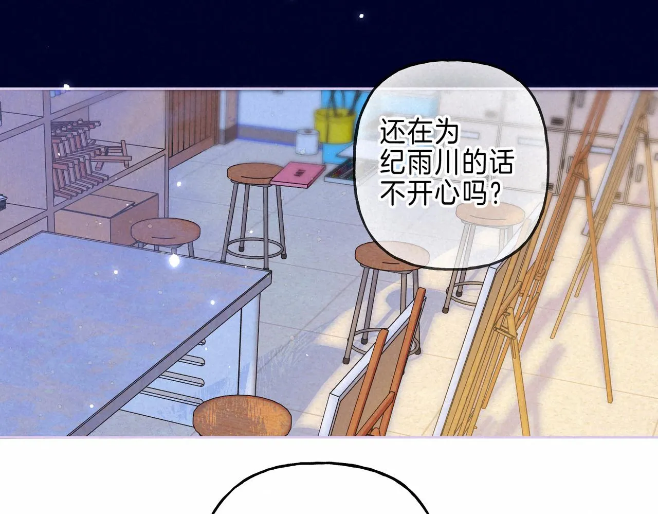 第18话 模特 第84页