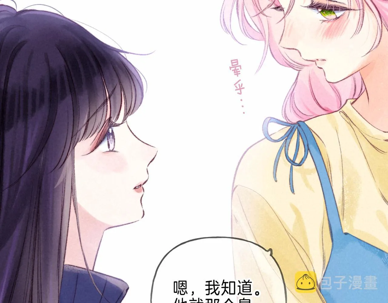 第18话 模特 第86页