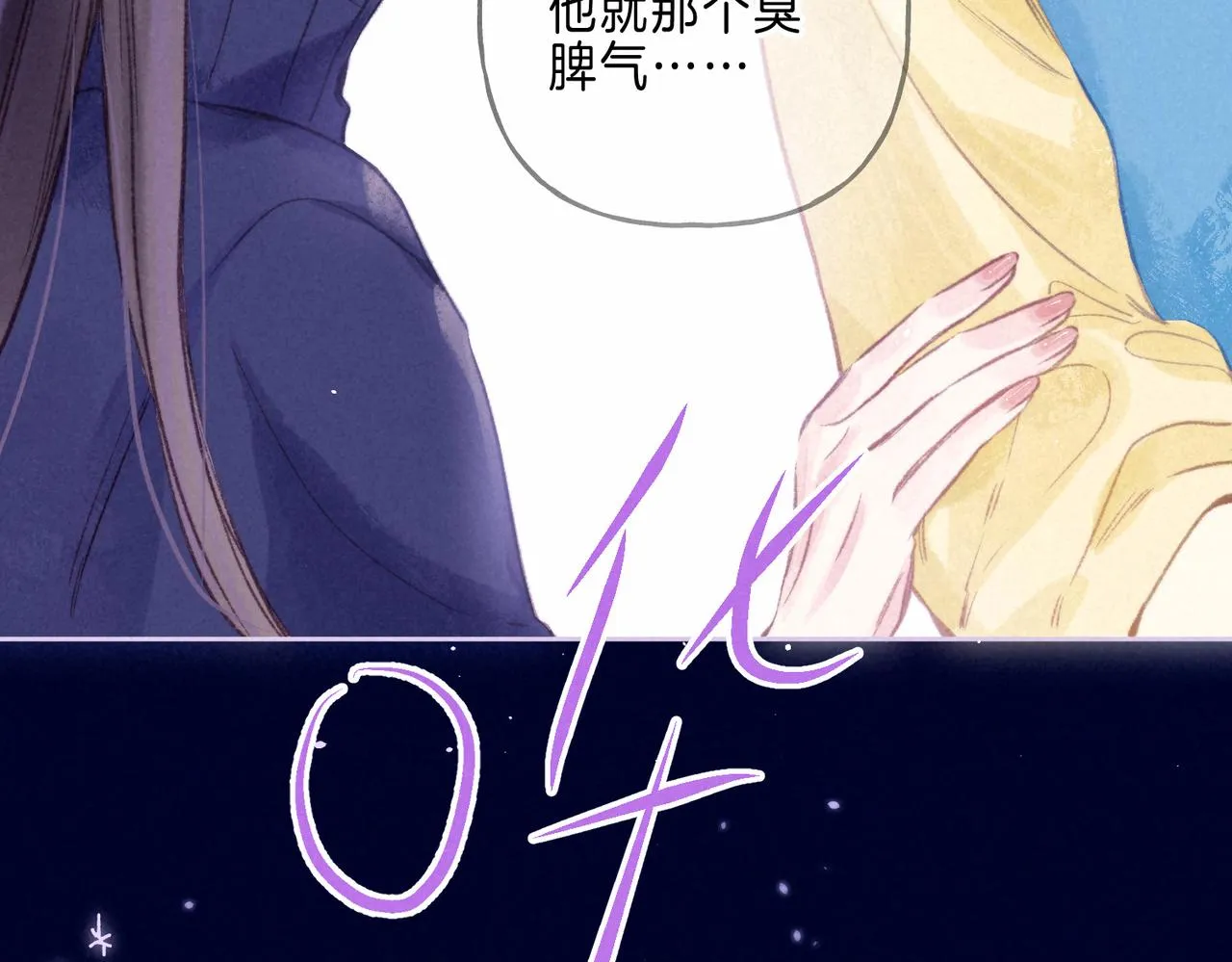第18话 模特 第87页