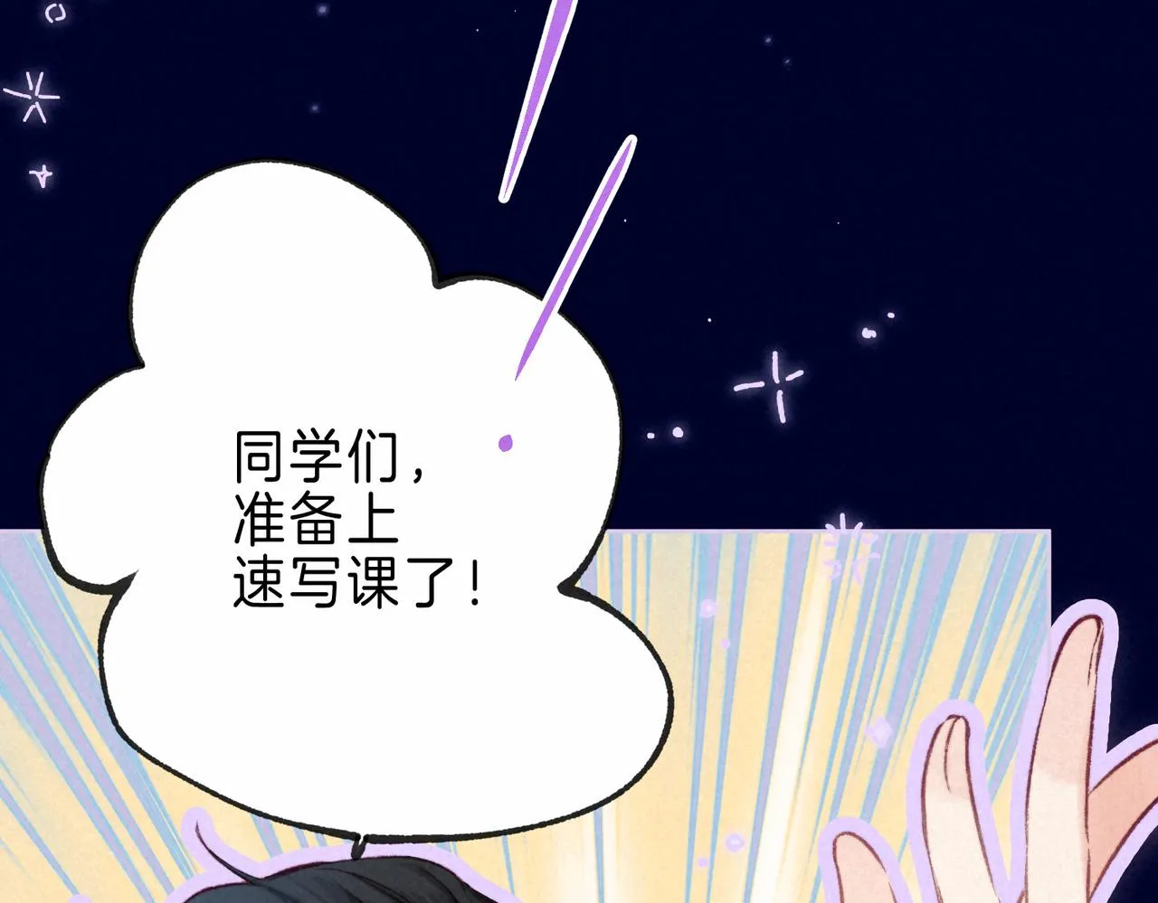 第18话 模特 第88页