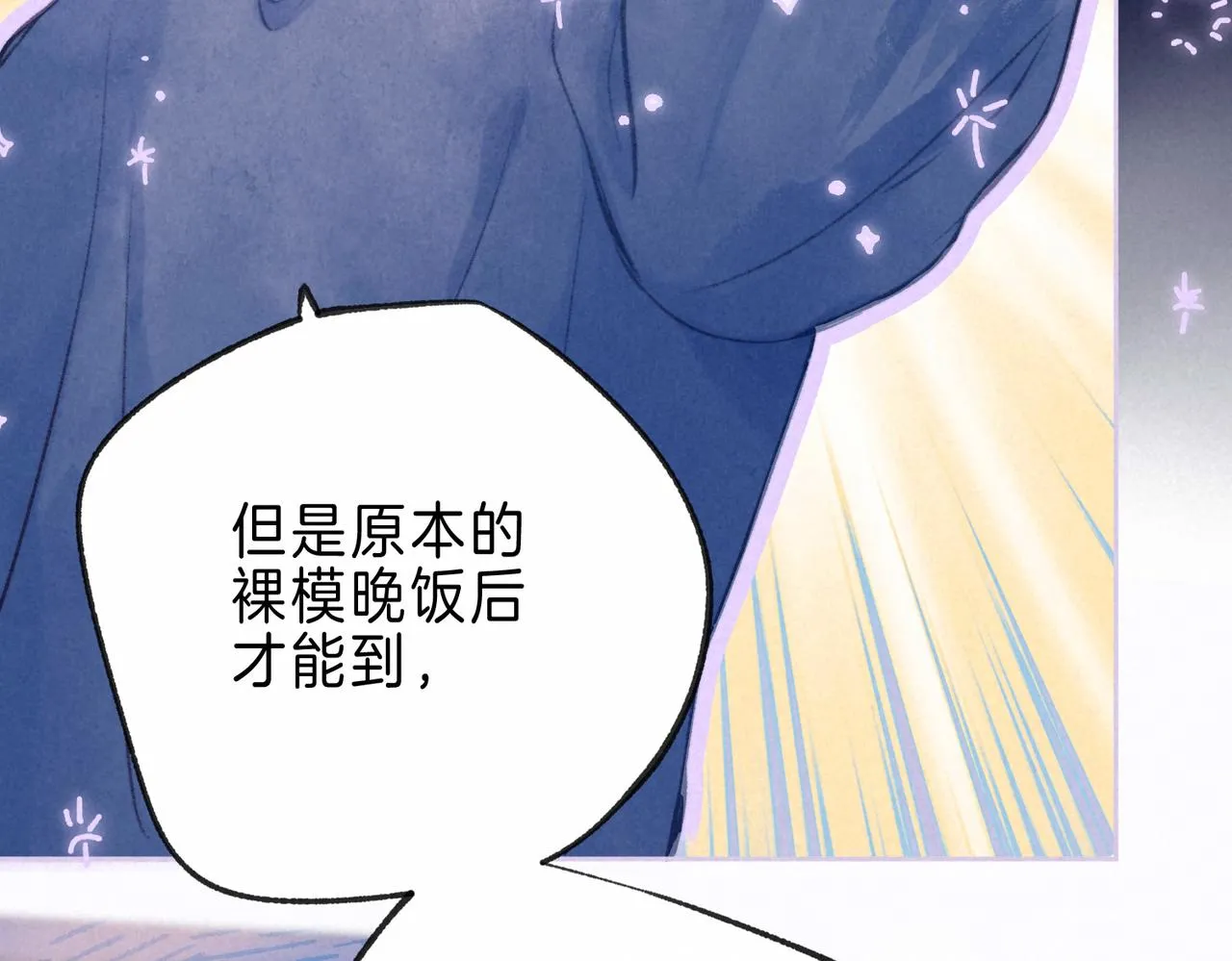第18话 模特 第90页