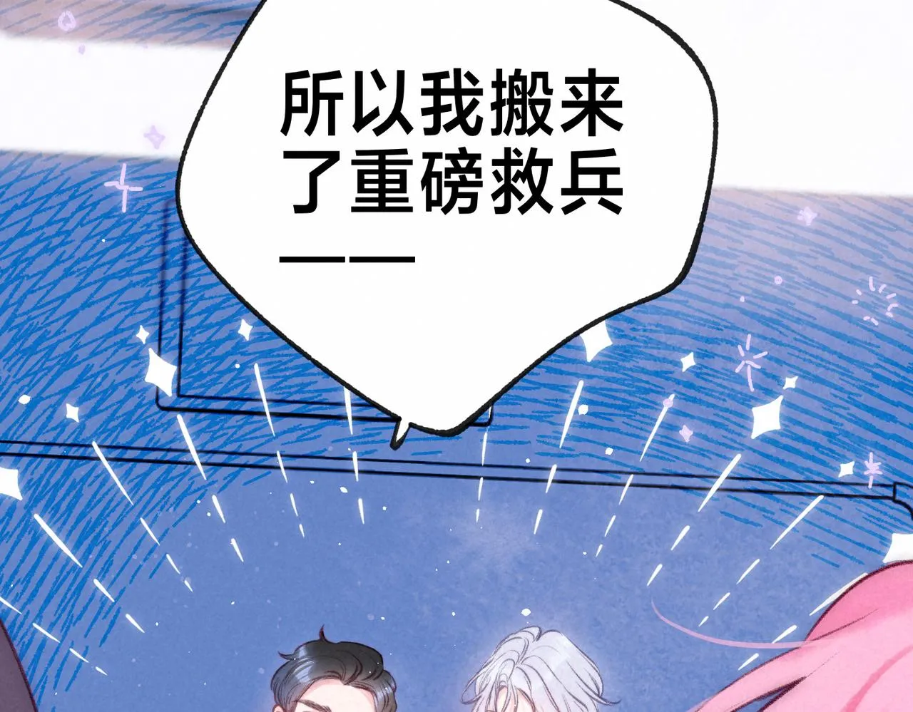 第18话 模特 第91页