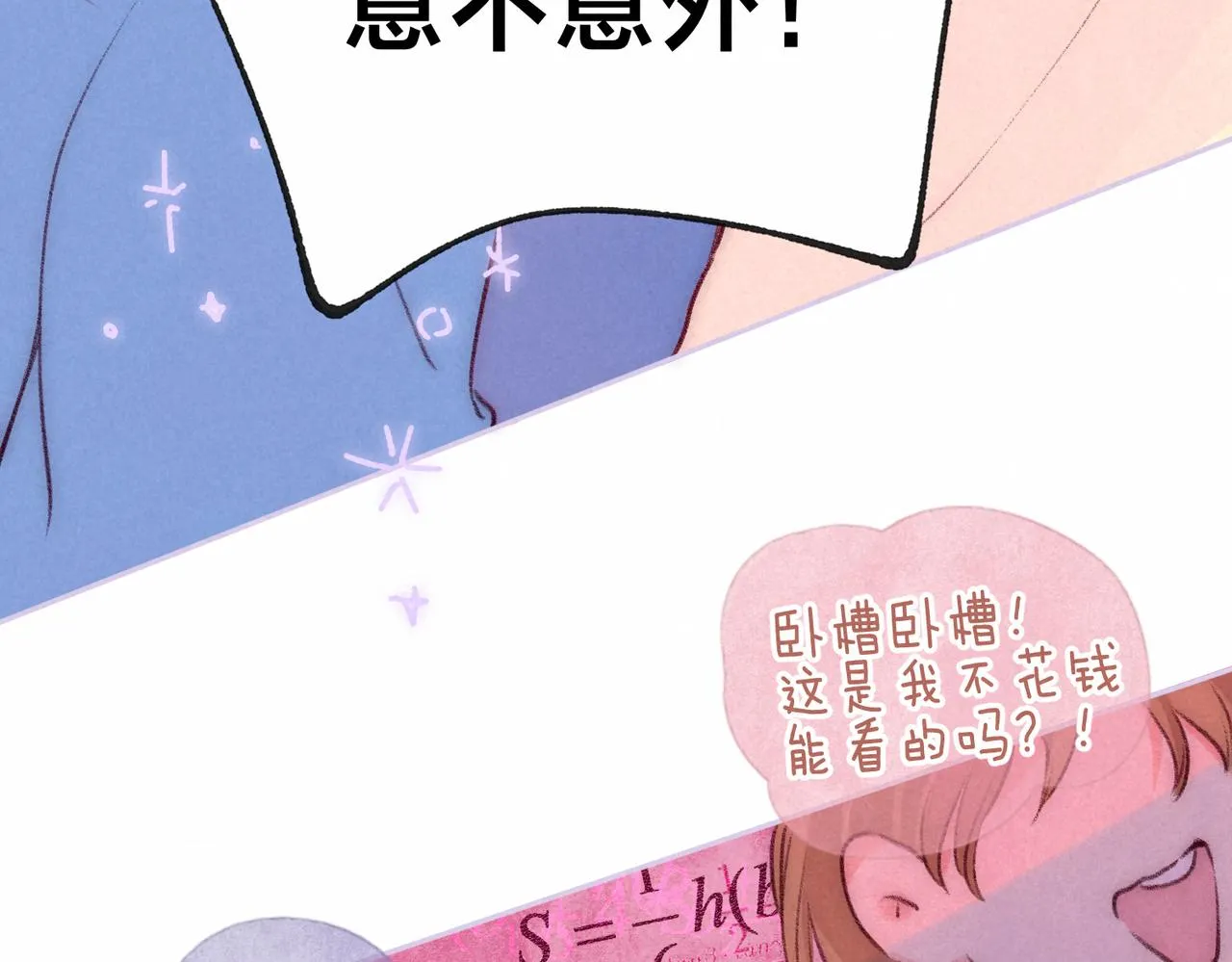 第18话 模特 第94页