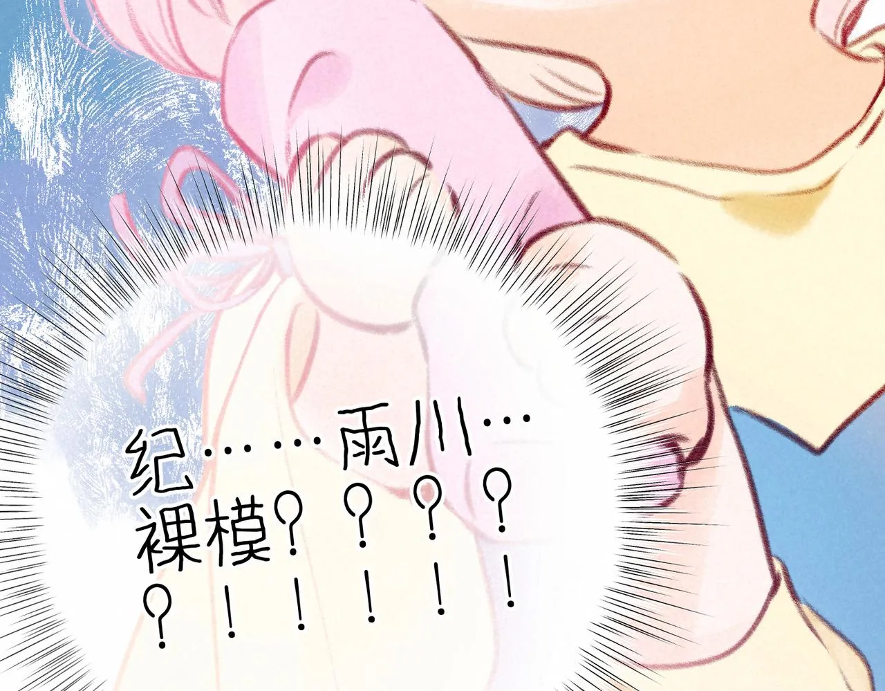 第18话 模特 第98页