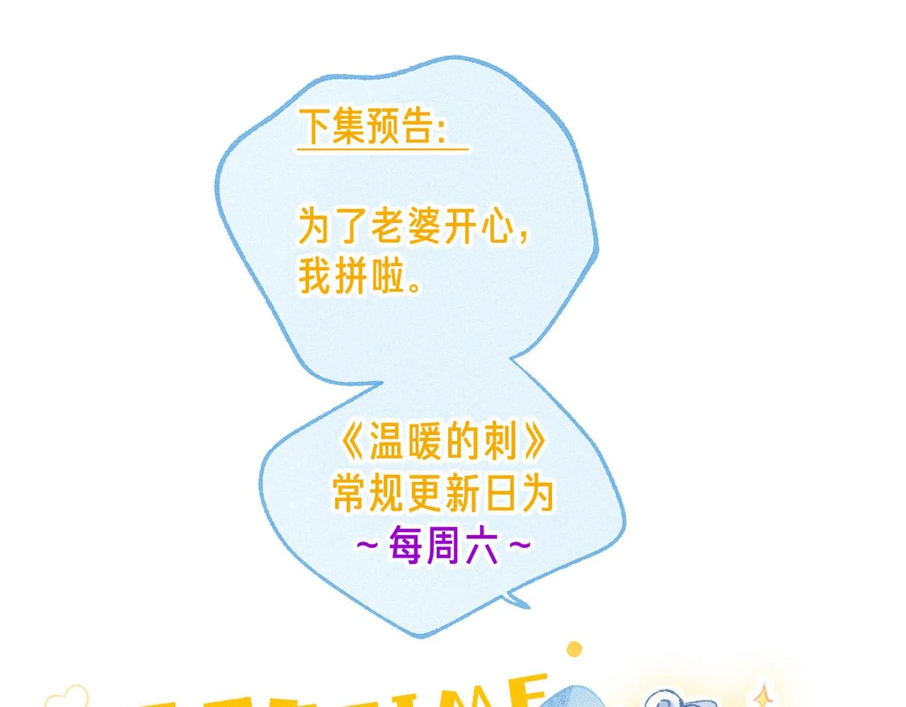 第18话 模特 第100页