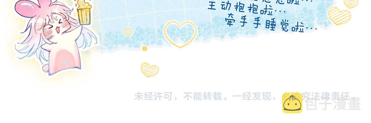 第18话 模特 第102页