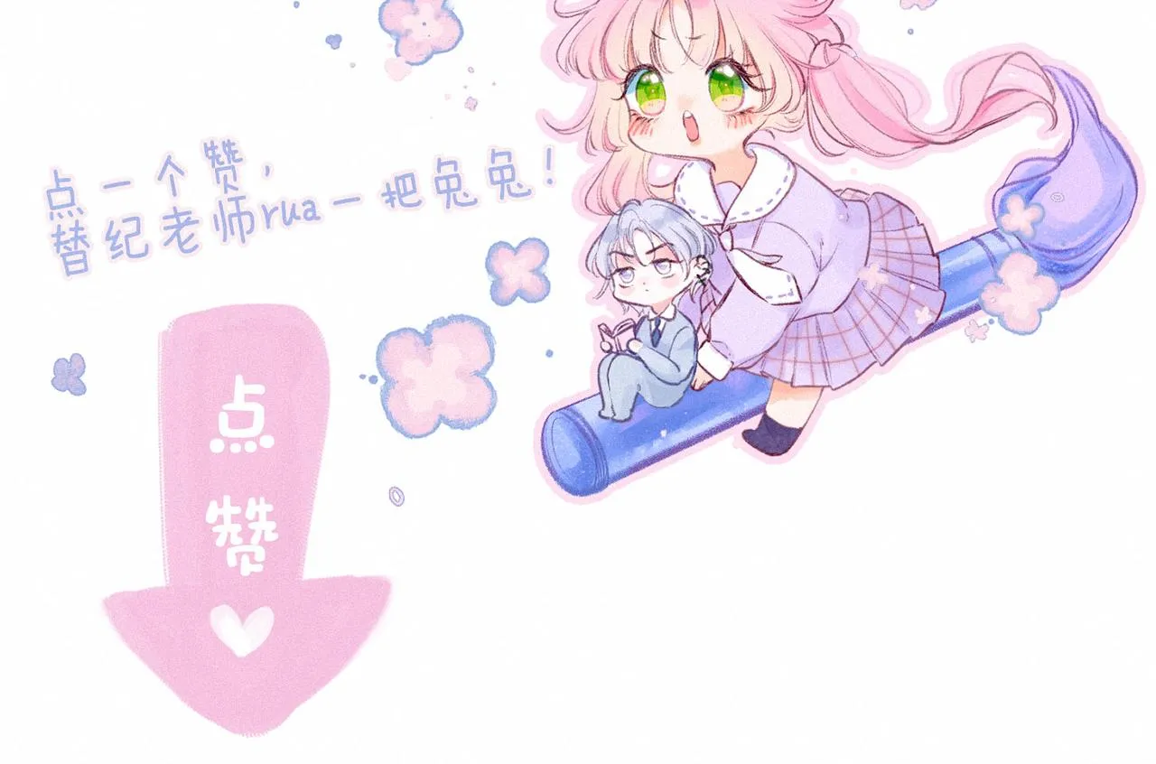 第18话 模特 第104页