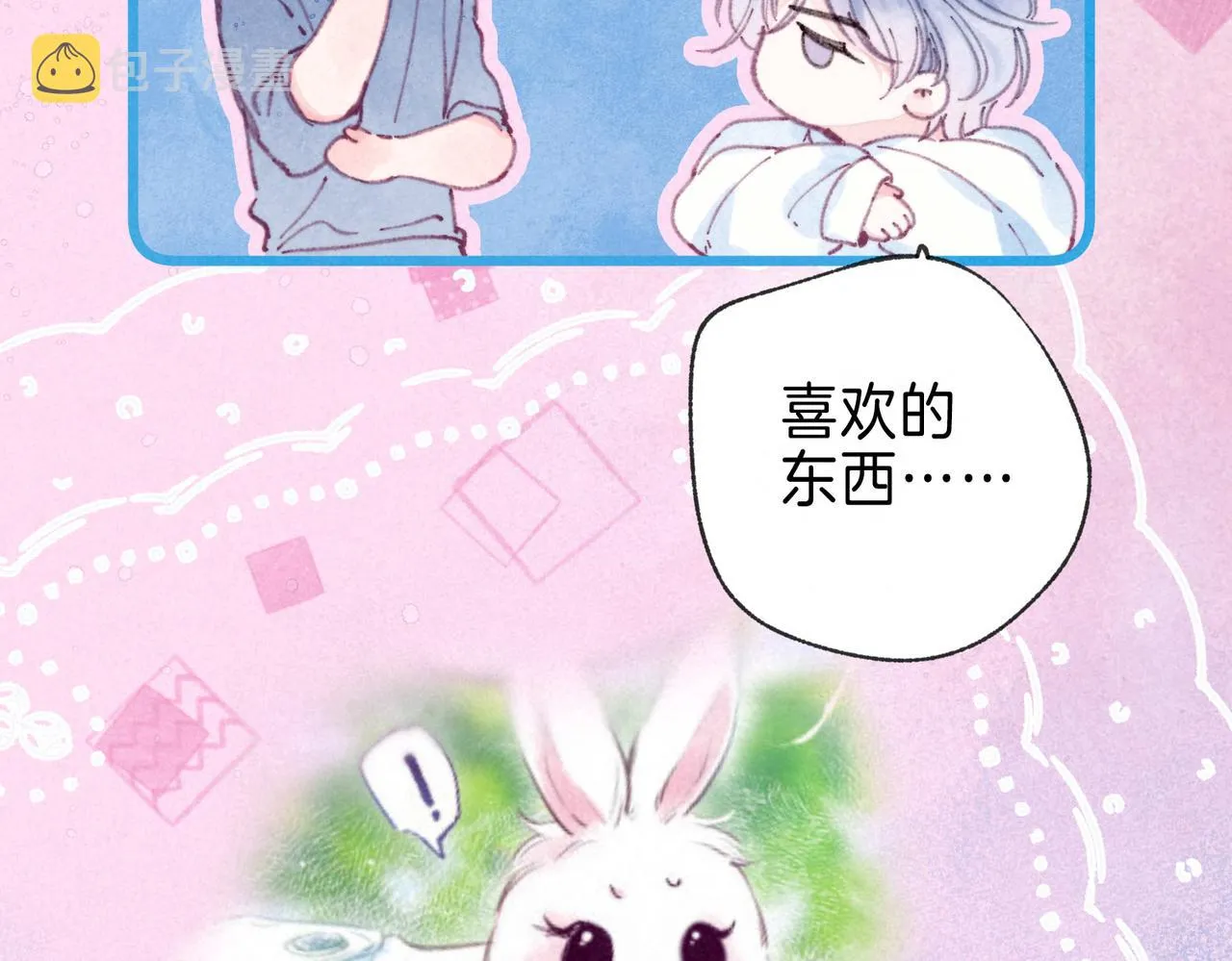 第19话 暗涌 第2页