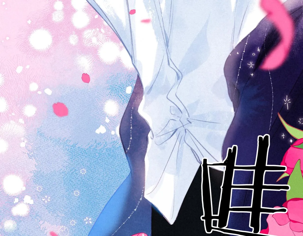 第19话 暗涌 第14页
