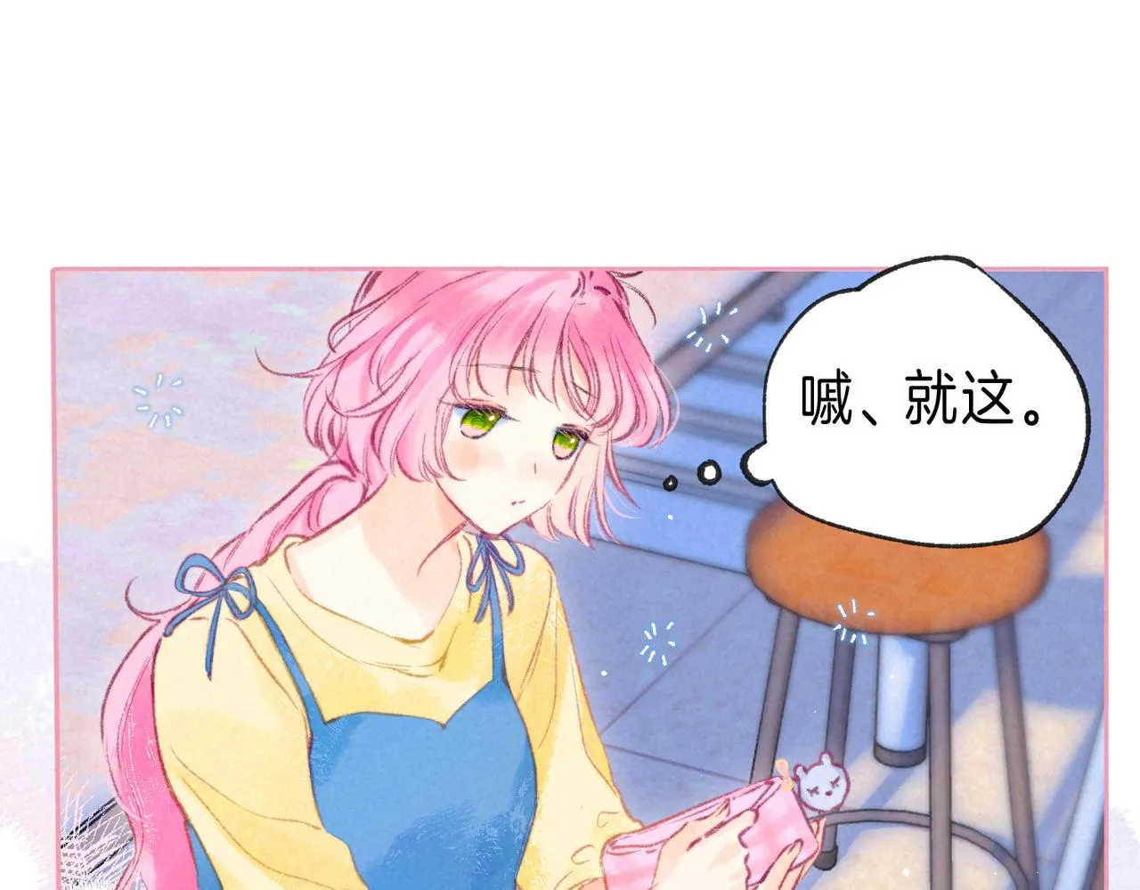 第19话 暗涌 第27页