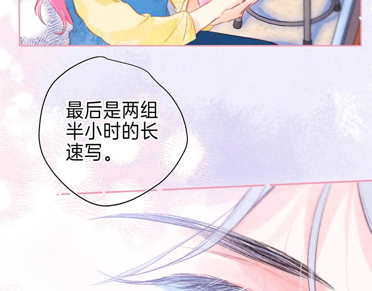 第19话 暗涌 第28页