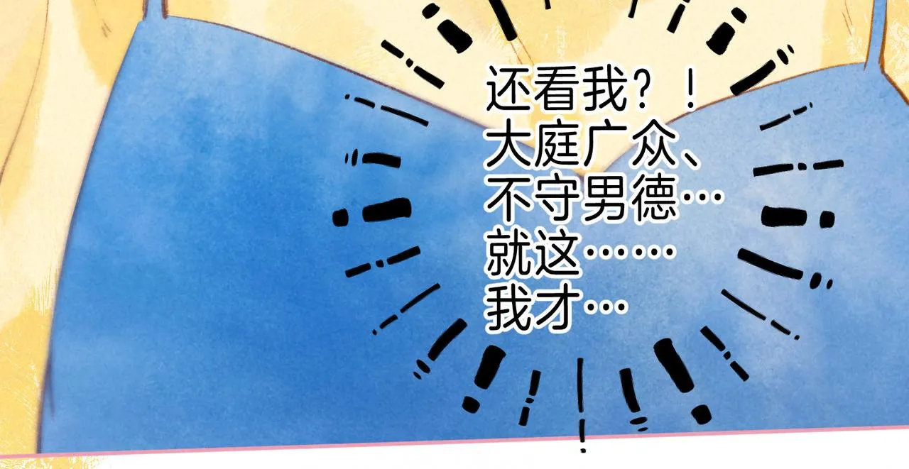 第19话 暗涌 第35页