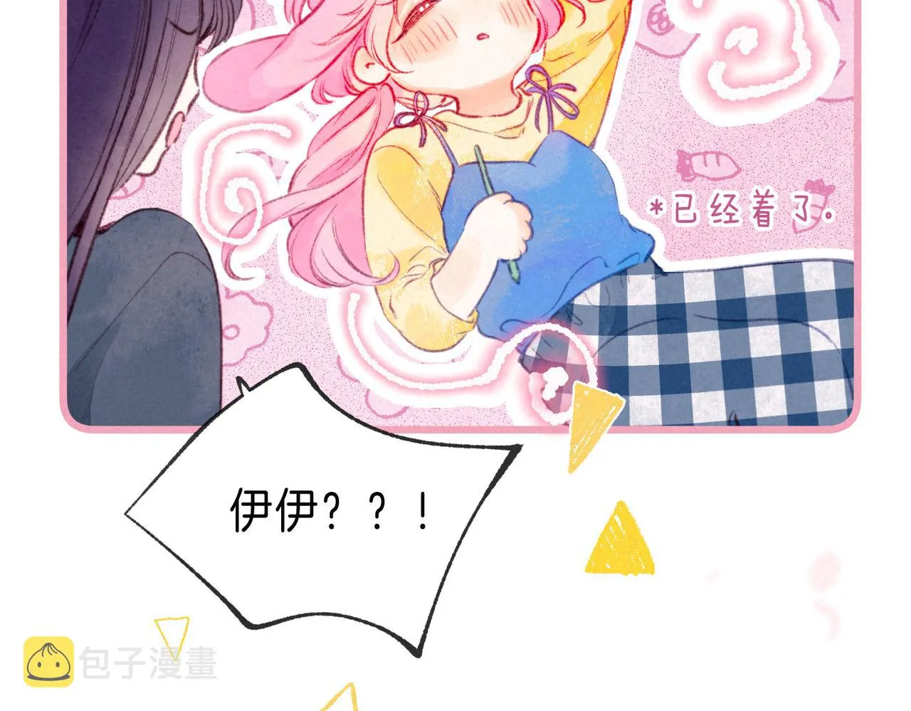 第19话 暗涌 第38页
