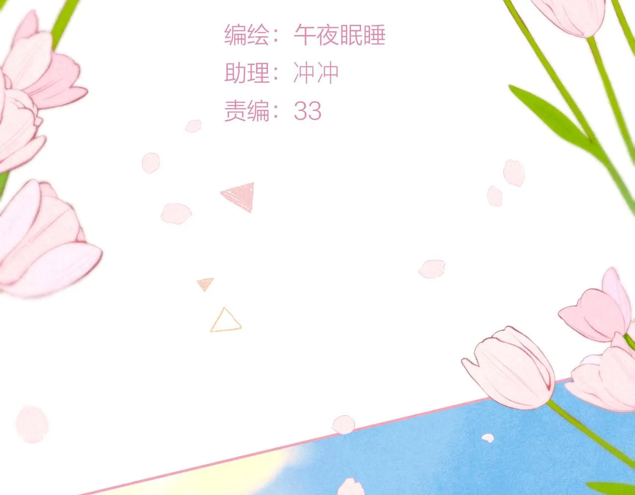 第19话 暗涌 第41页