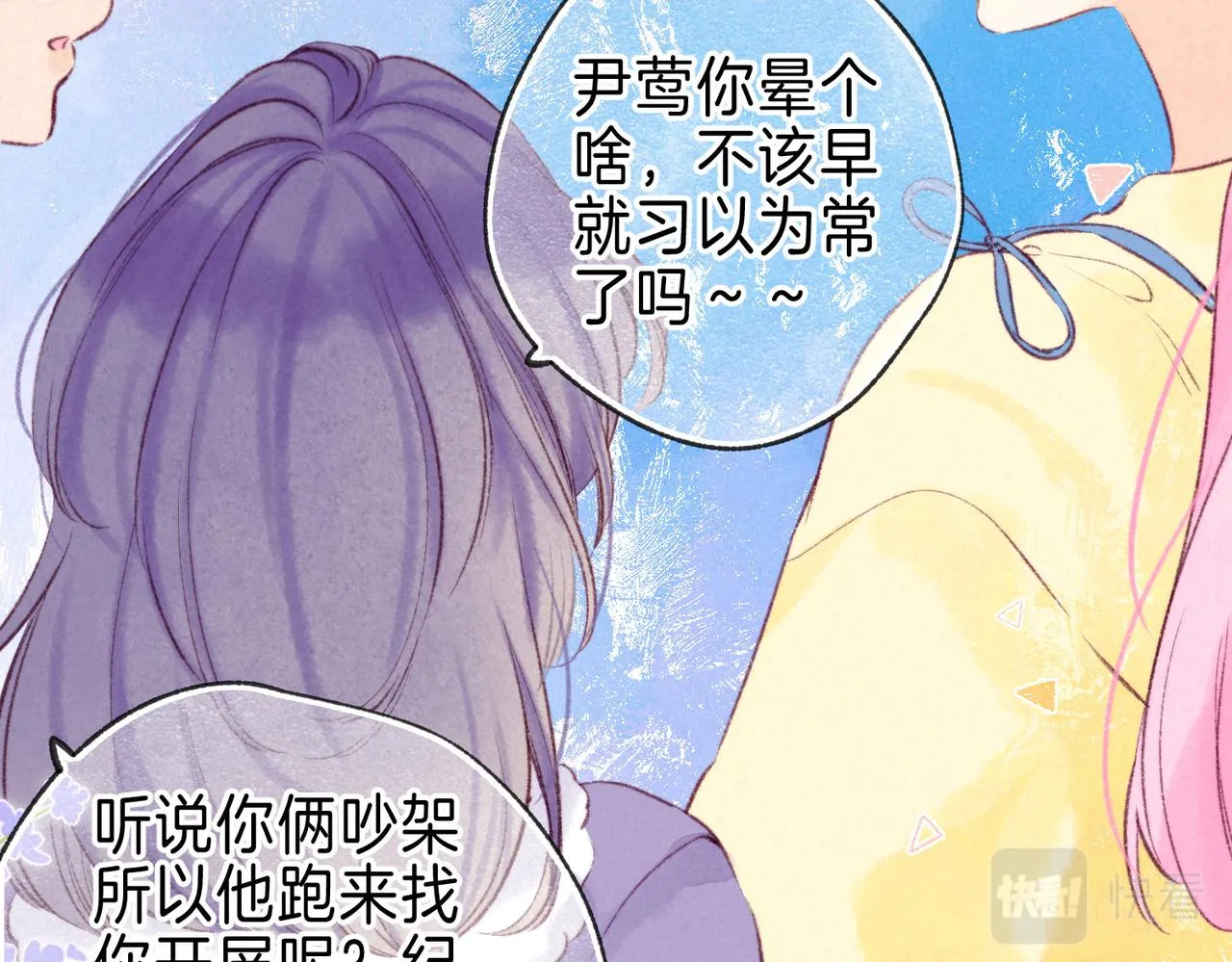 第19话 暗涌 第43页