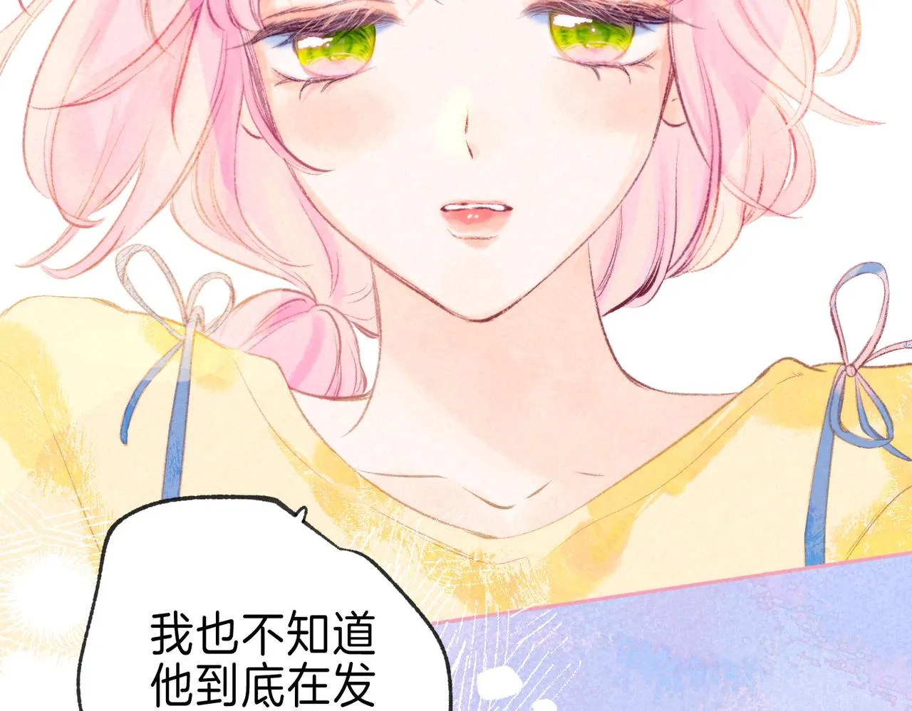 第19话 暗涌 第45页