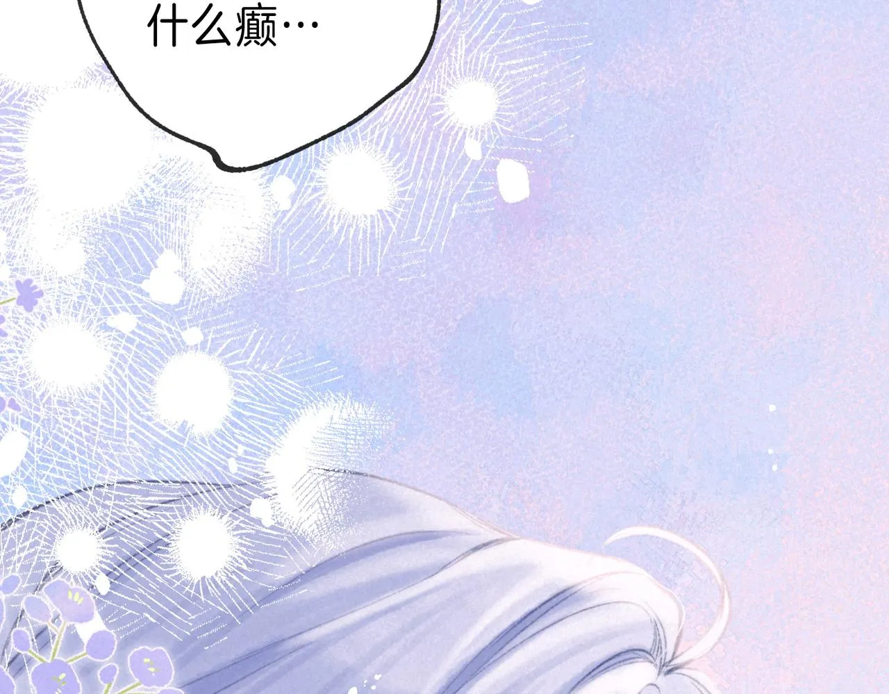 第19话 暗涌 第46页