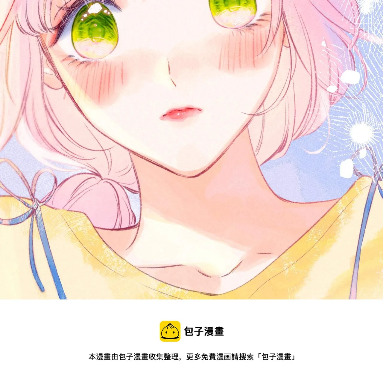 第19话 暗涌 第50页