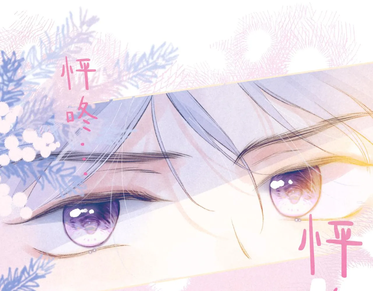 第19话 暗涌 第52页