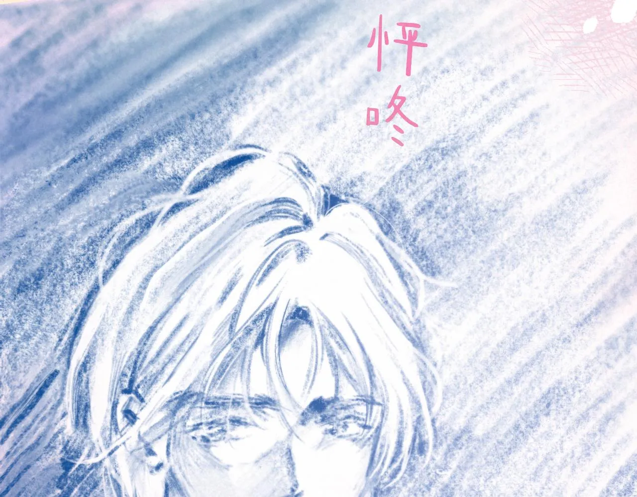 第19话 暗涌 第54页