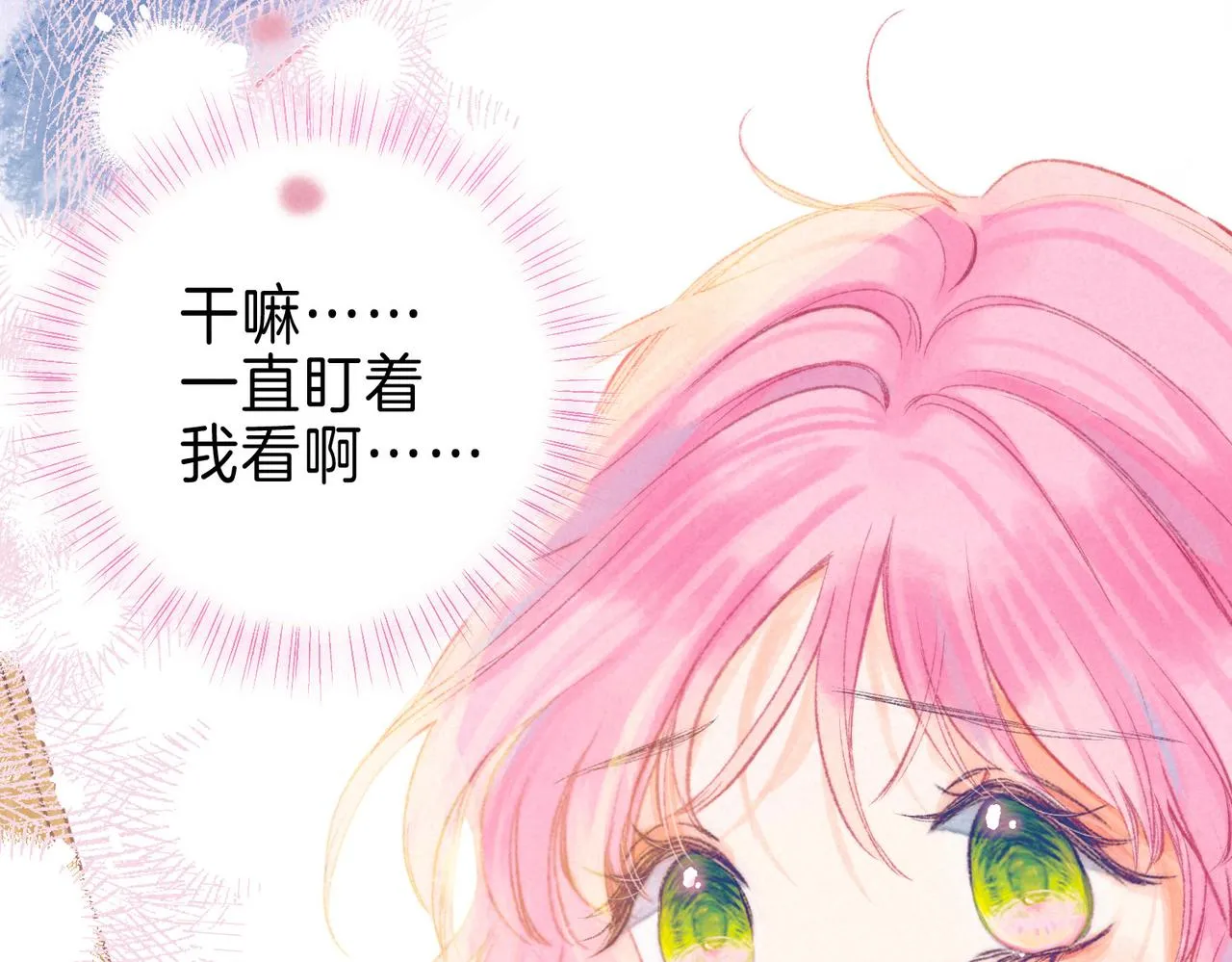 第19话 暗涌 第57页