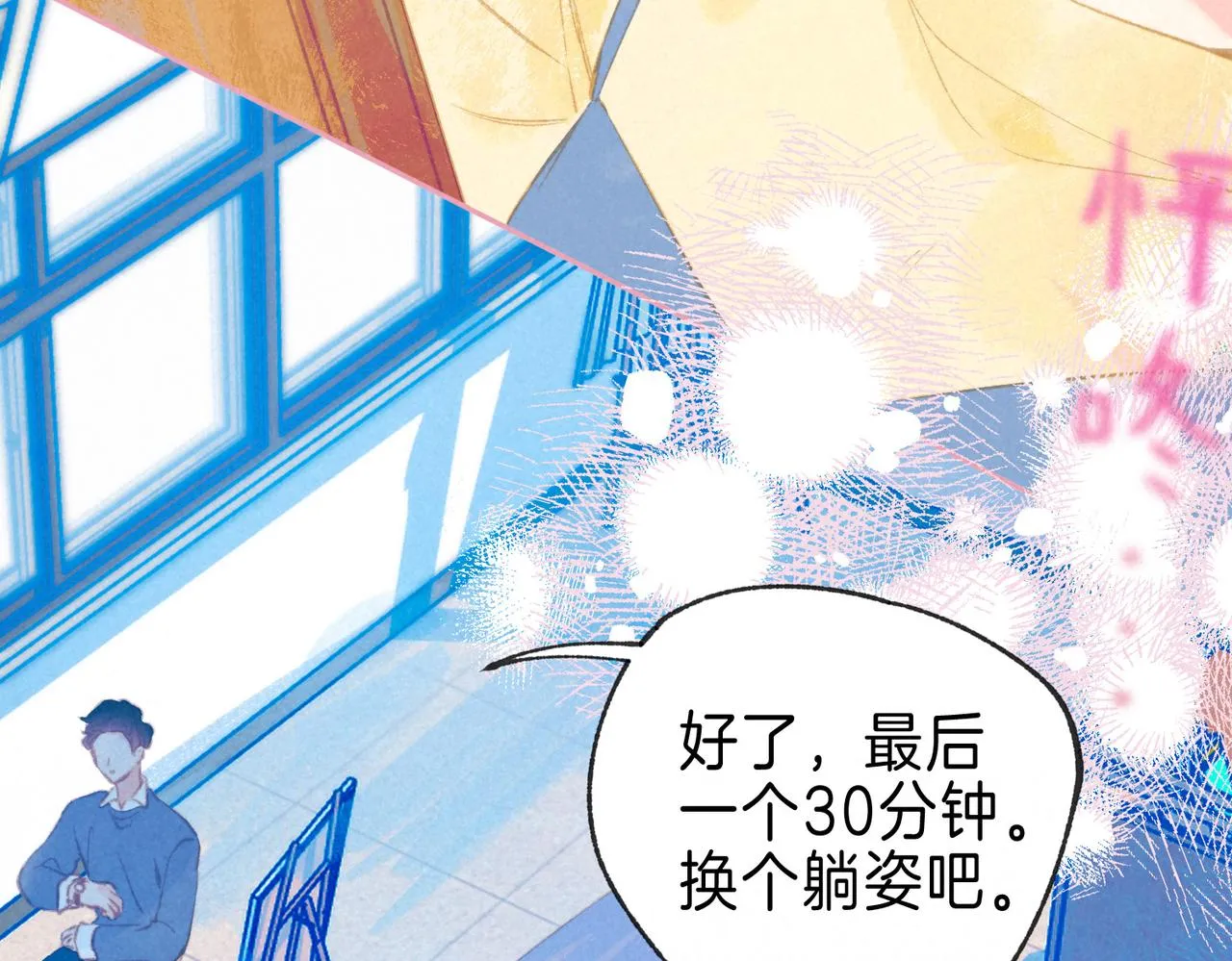 第19话 暗涌 第59页