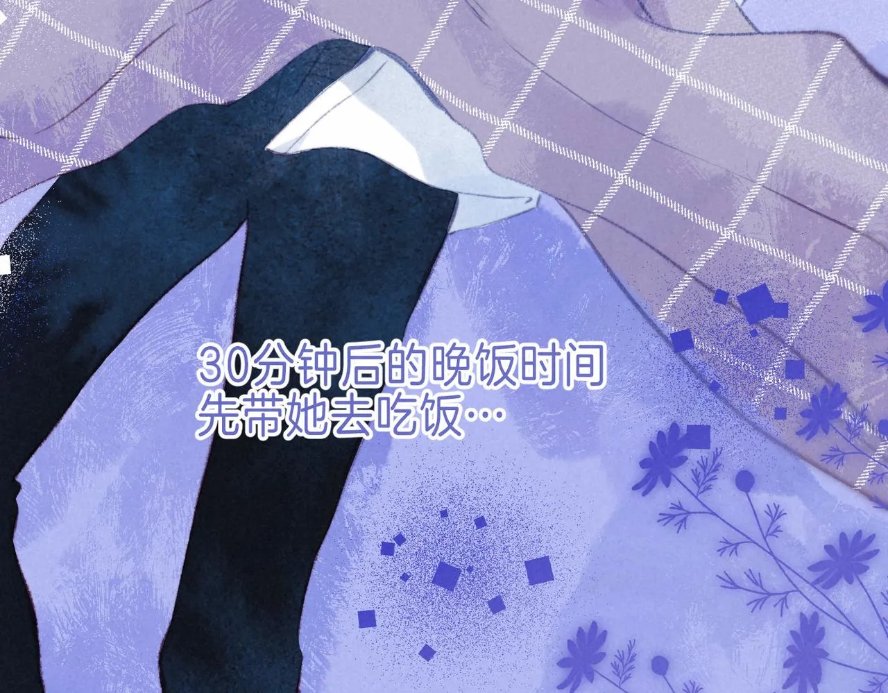 第19话 暗涌 第66页