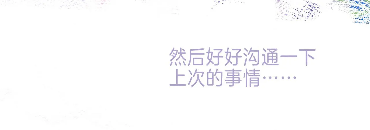 第19话 暗涌 第69页